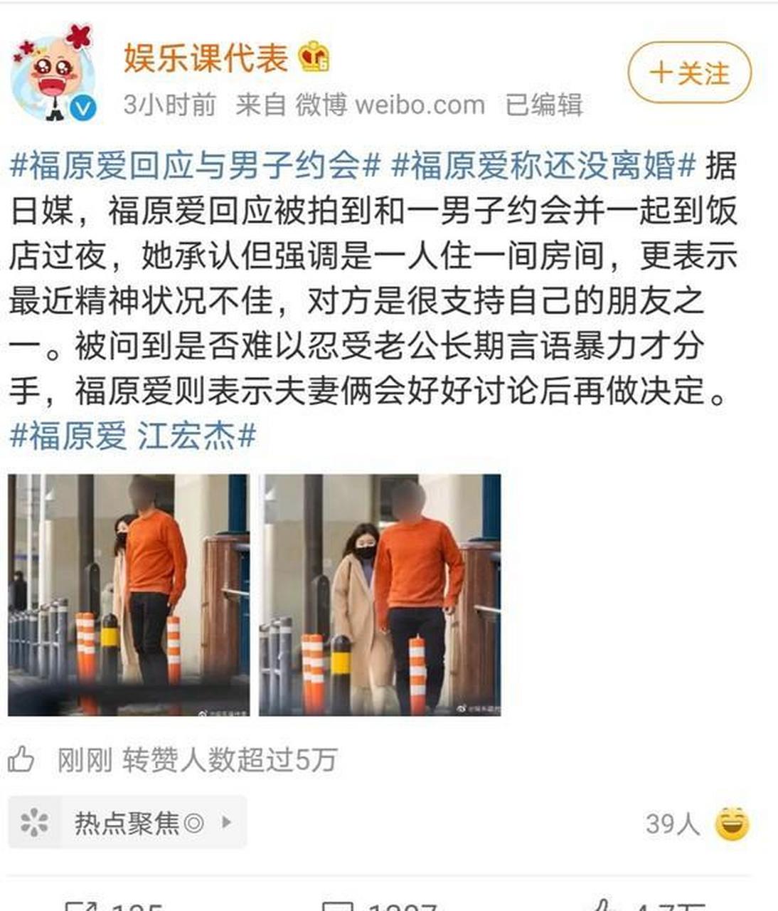 江宏杰否认离婚传闻后,福原爱又被曝出和别的男子约会