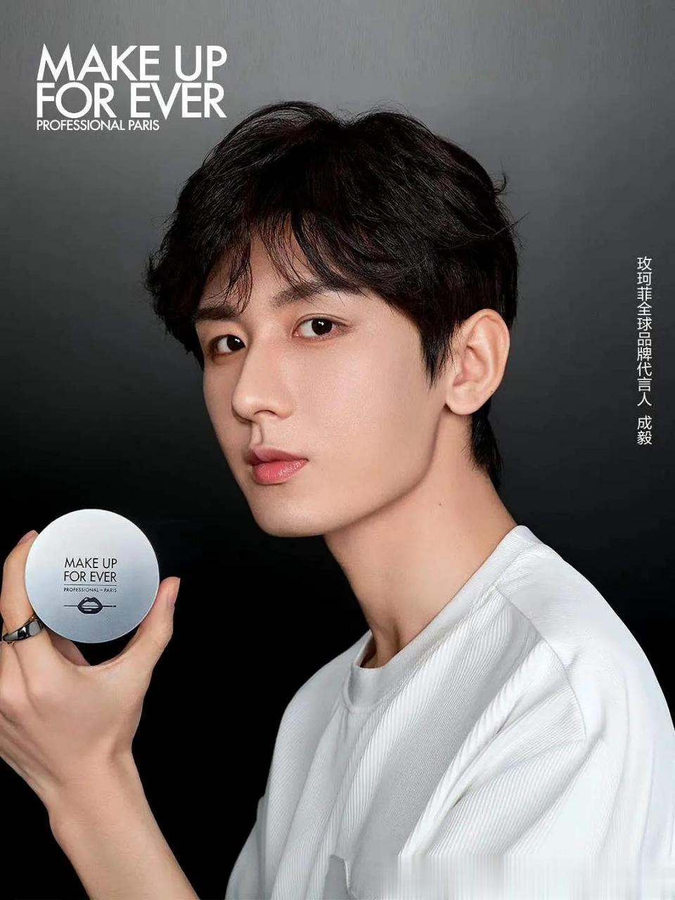 成毅官宣玫珂菲全球品牌代言人,恭喜半年就升 title