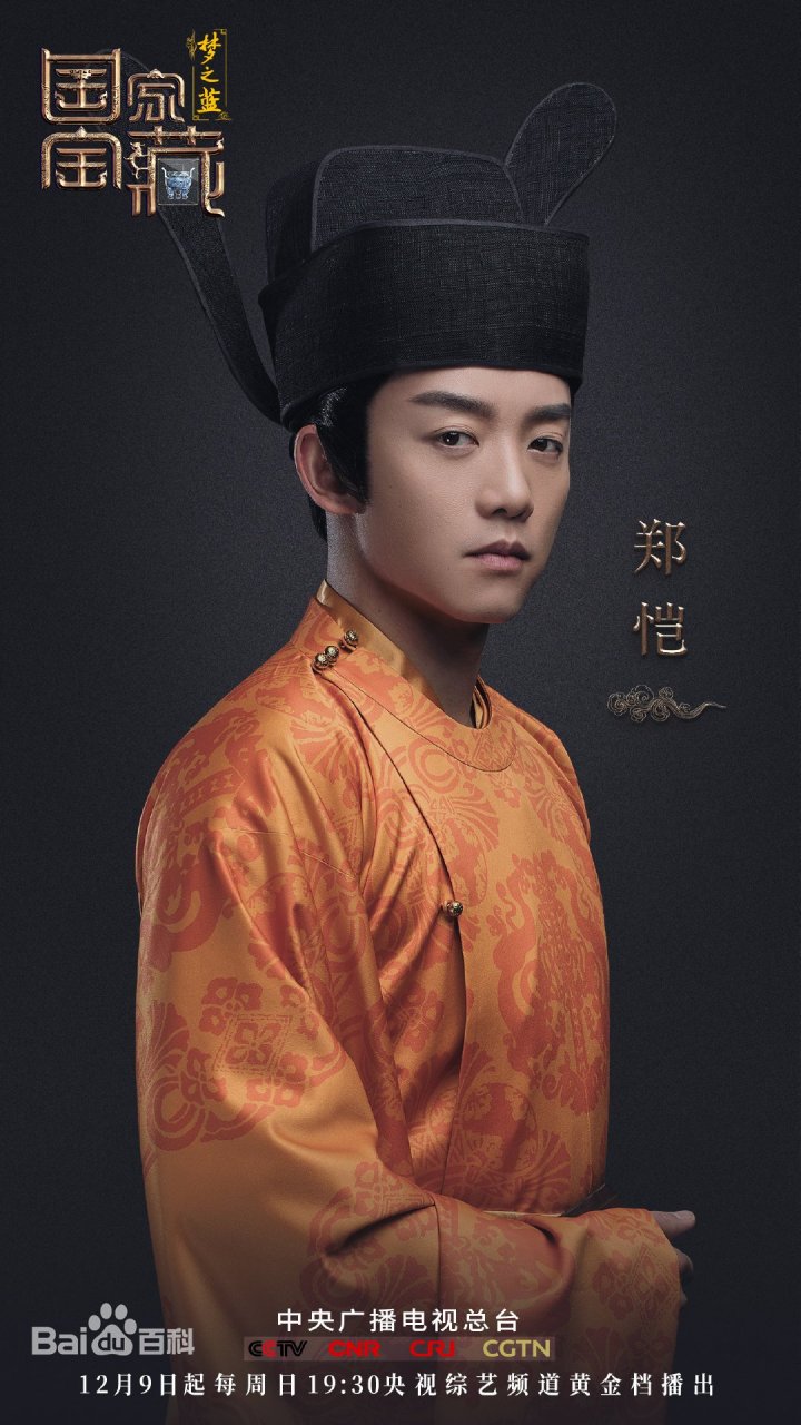 《国宝档案》早期海报欣赏,潘子潘长江,蔡明,王学圻,杜淳,罗晋等