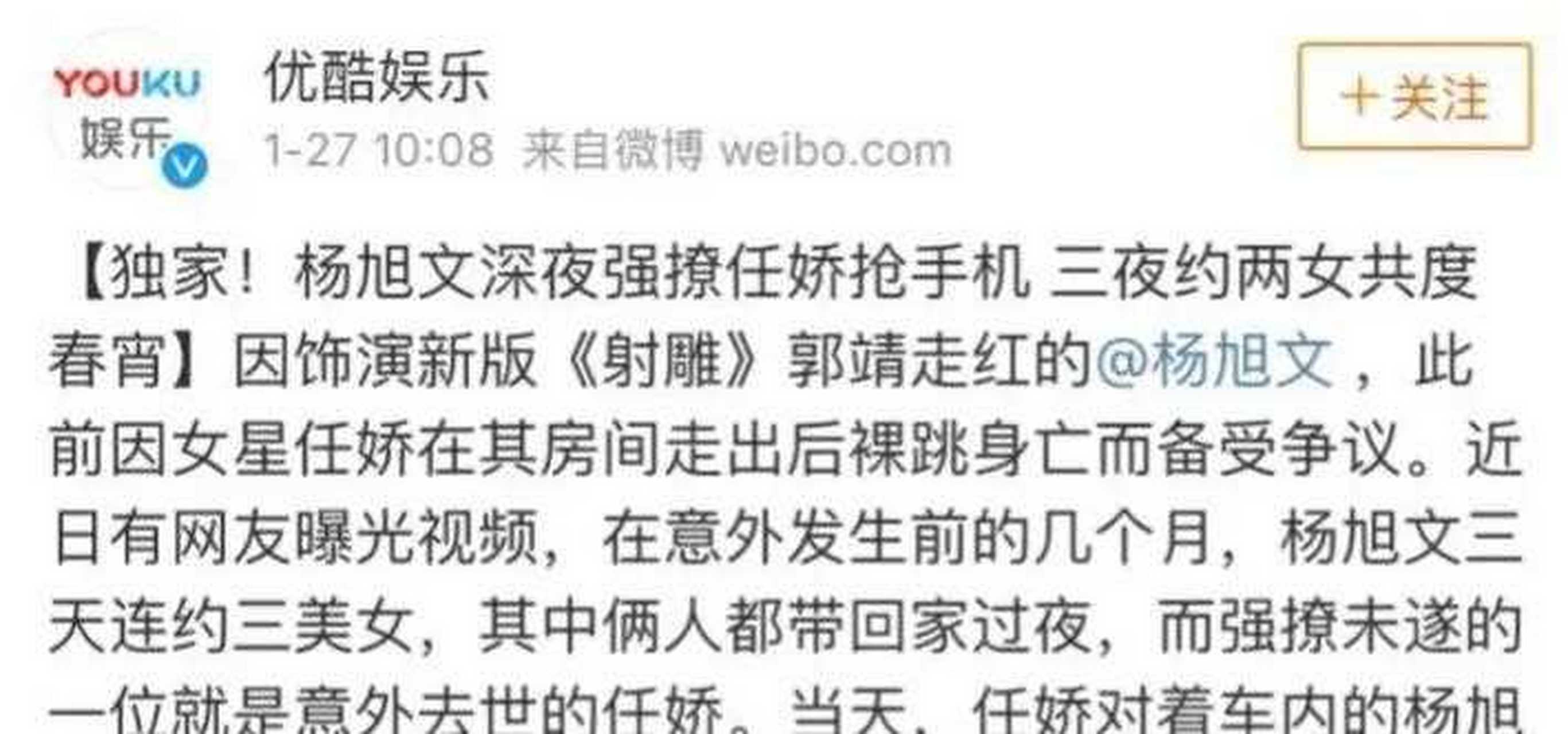 三夜约两女共度春宵,任娇的坠楼杨旭文逃得了干系吗?