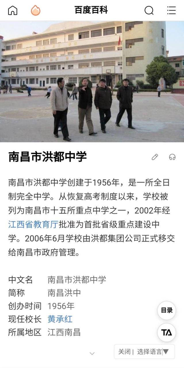 中学班规鼓励检举揭发# 近日,江西南昌市洪都中学一份小升初"史上最