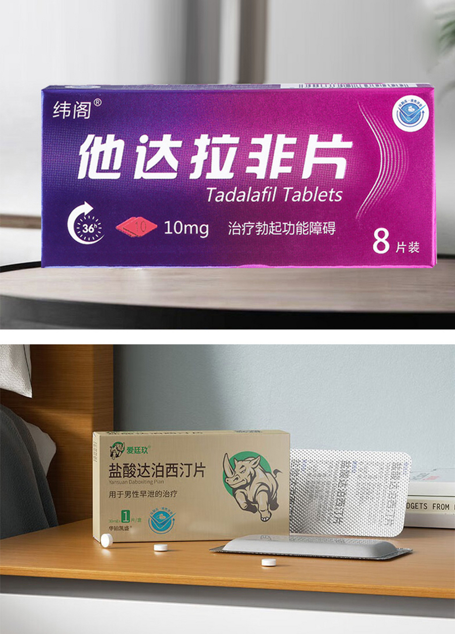 他达拉非属于pde-5抑制剂,其作用机制是通过抑制pde-5酶来增强阴茎