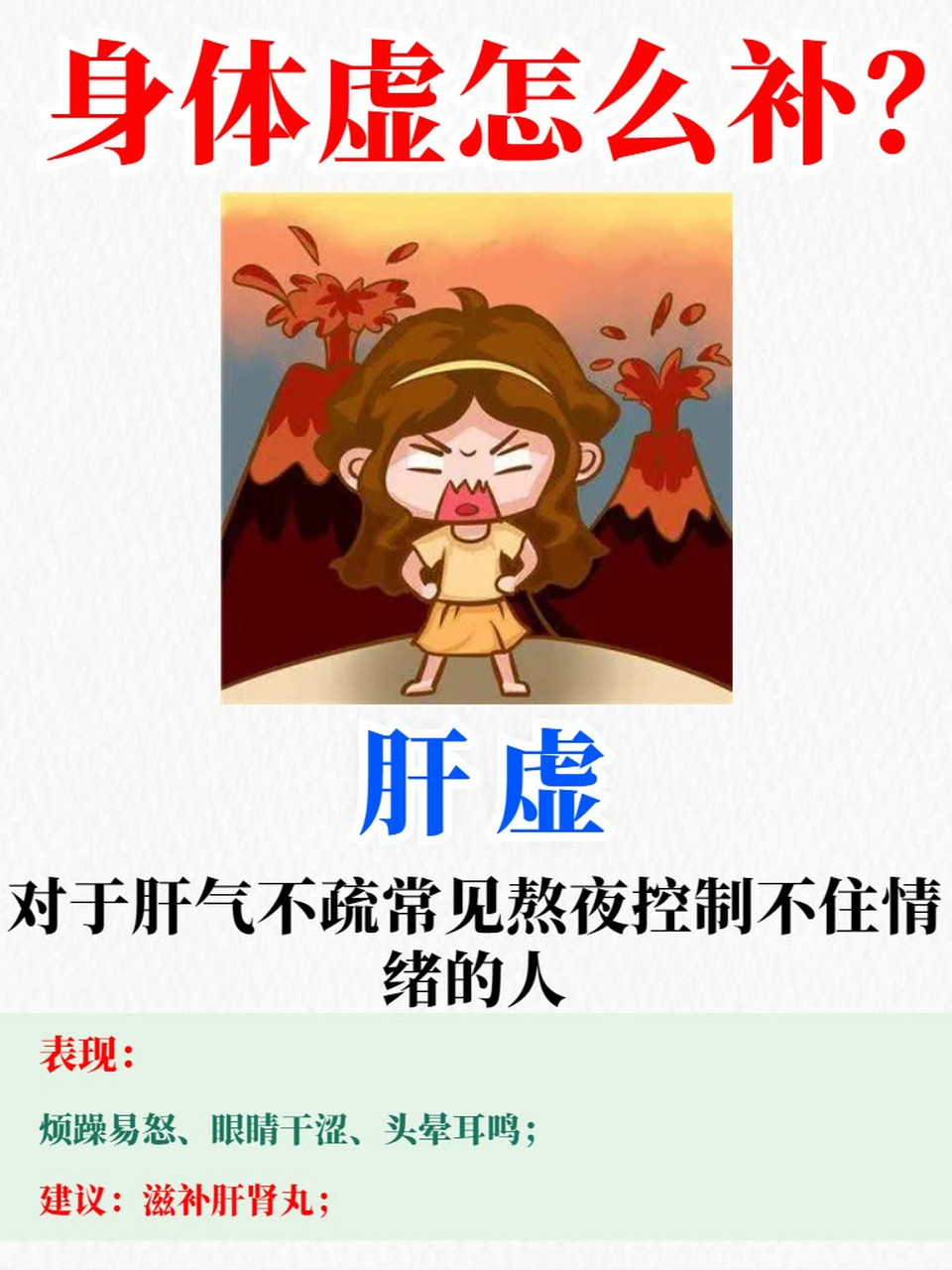 身体虚该怎么补,男人肾虚怎么办?#肾虚# #肾阴虚# #肾精亏虚