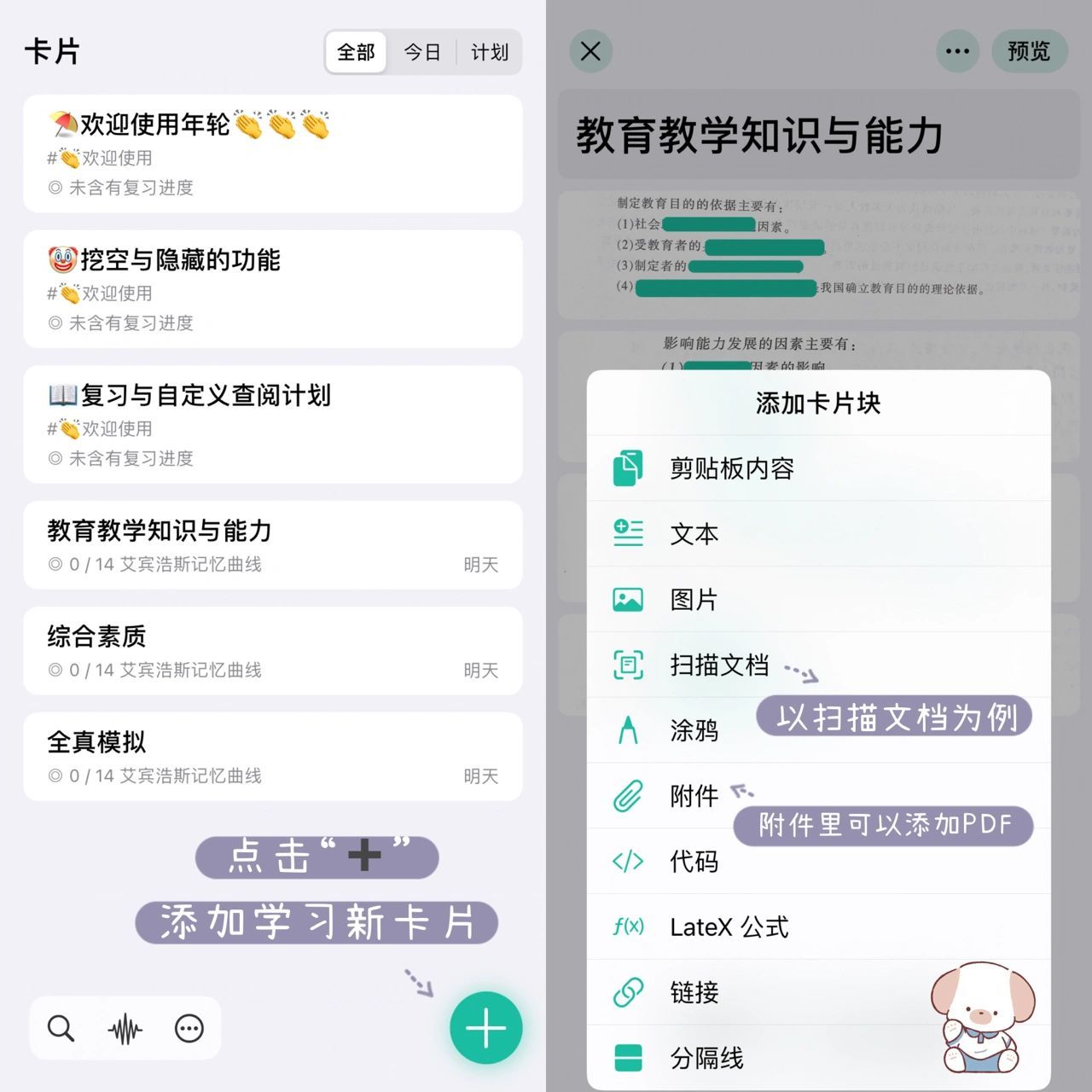 年轮3|学霸养成的高效复习背书神器 总有远方可以奔赴去追寻你的光