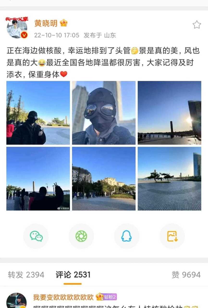 核检面前,明星们的真实心理无处遁形!