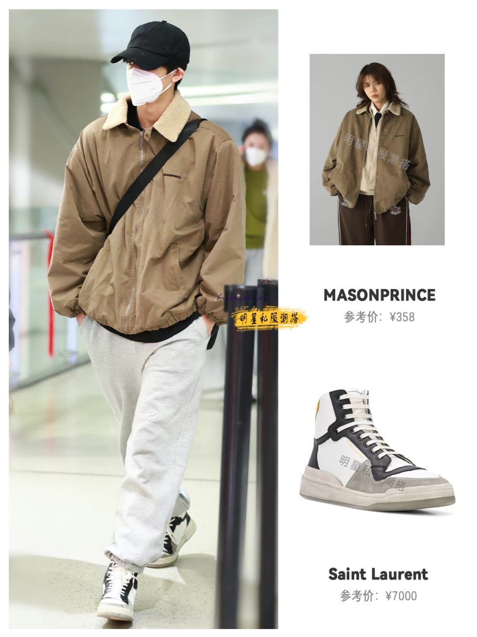 宋威龙今日机场穿搭 洗夹克搭配运动鞋,休闲且潮酷 出场自带浓颜大