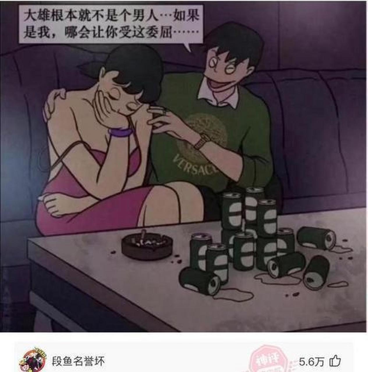 毁童年系列之大雄不是东西[滑稽]