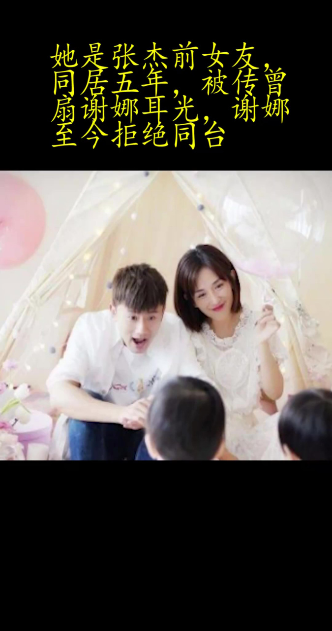 她是张杰前女友,同居五年,被传曾扇谢娜耳光,谢娜至今拒绝同台