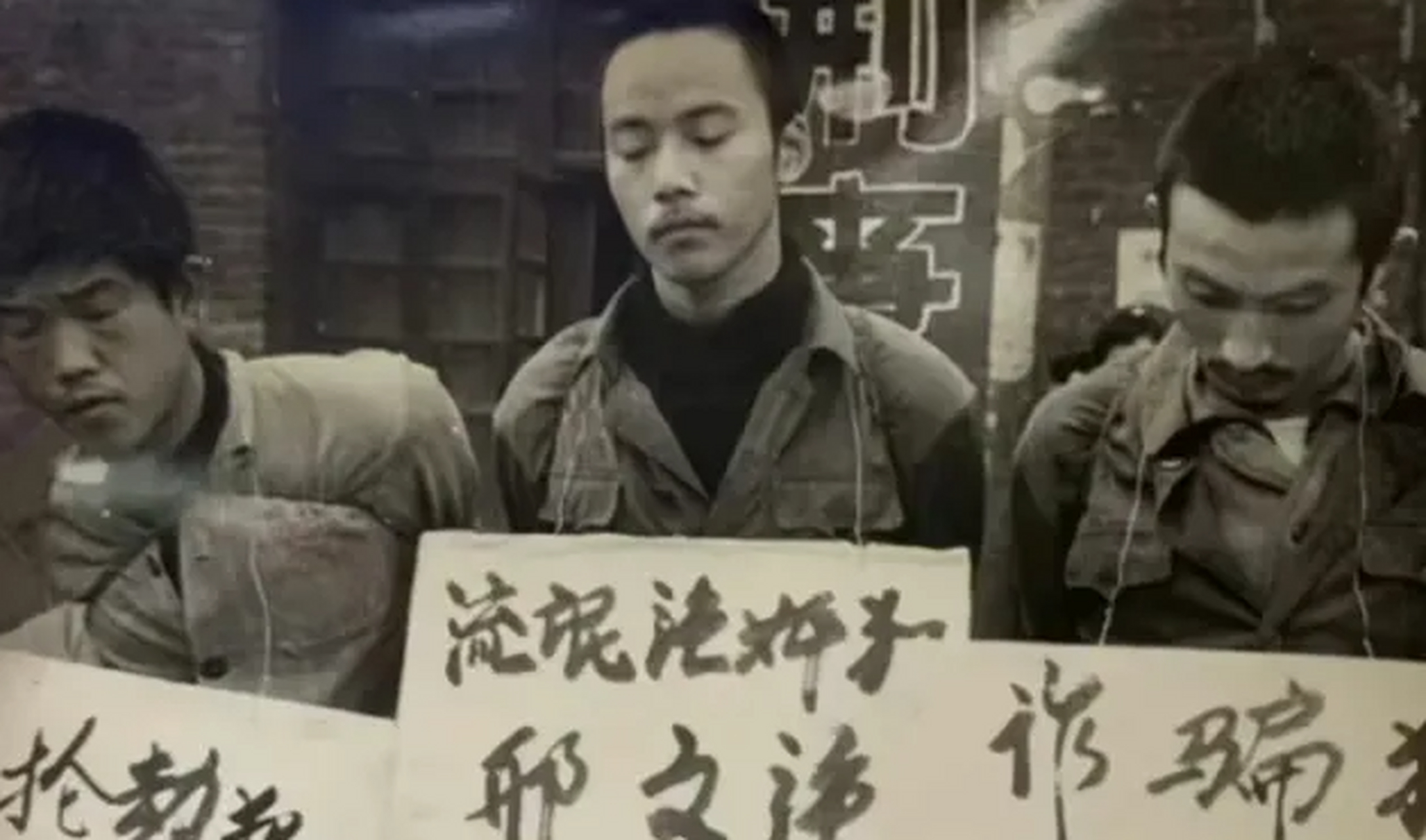 老照片:上世纪八十年代"严打"期间,某地对犯罪分子进行公开审判的照片