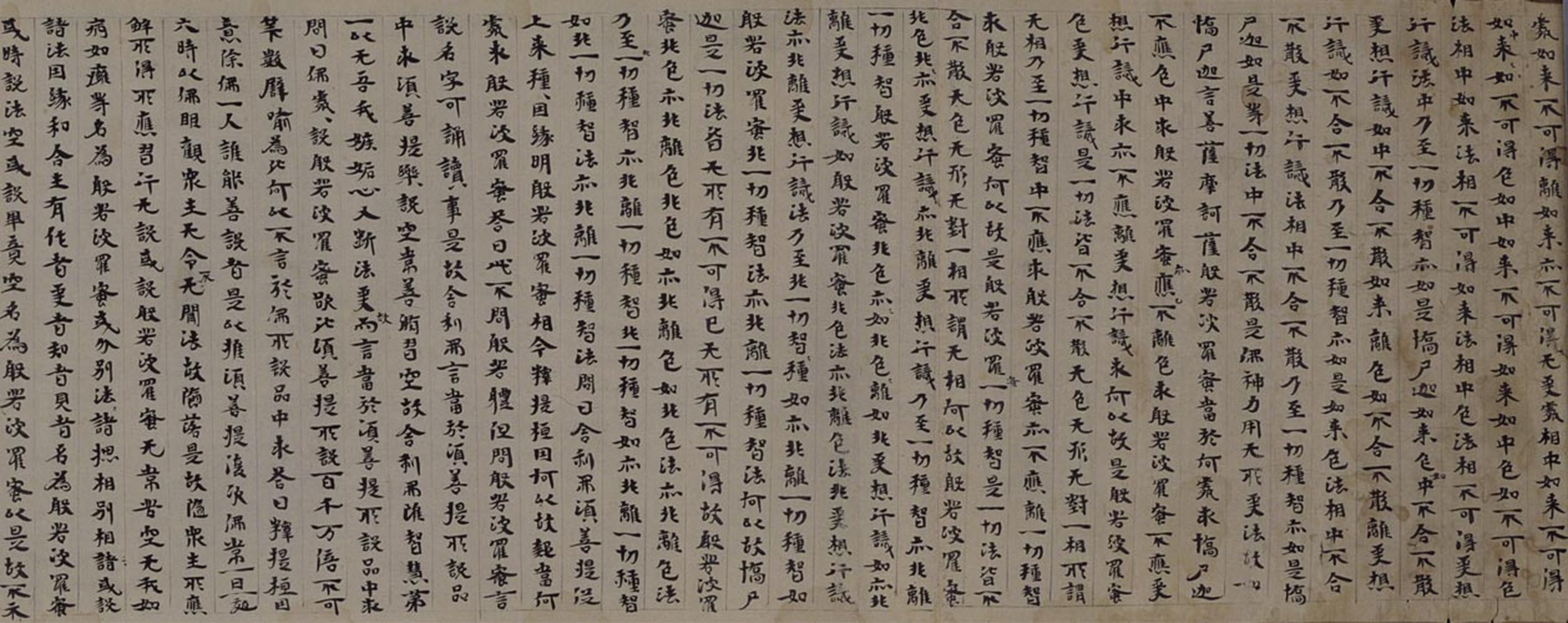 《出师颂》释文 本幅无款.