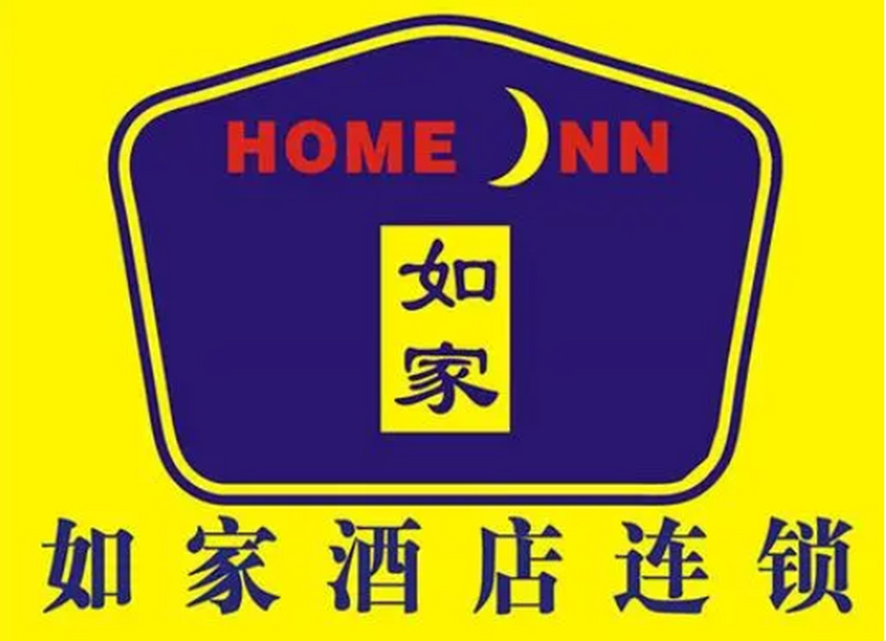关于消失的汉庭和如家的信息