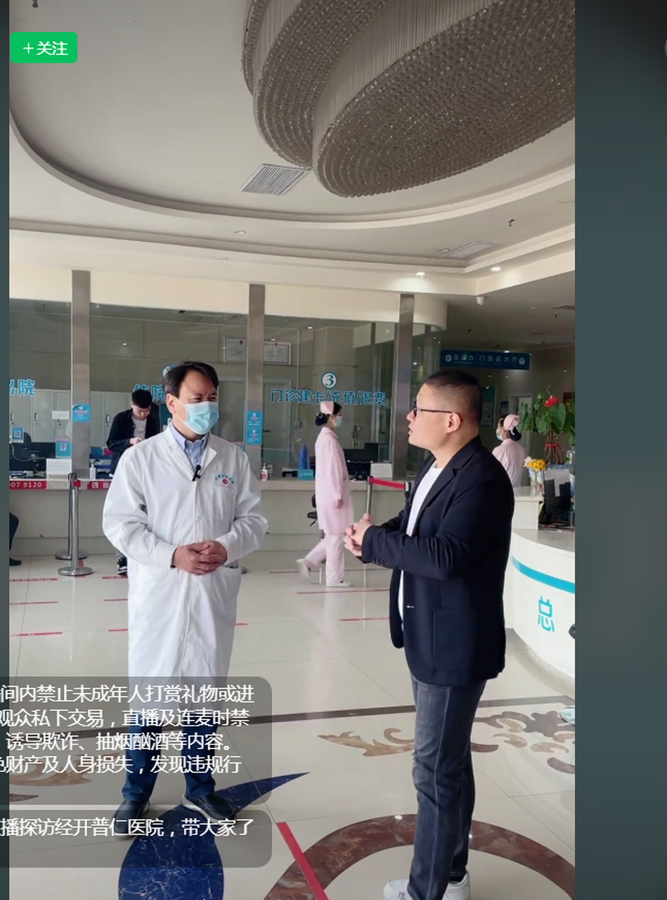 合肥经开普仁外科医院#安徽经视主持"大胡"深度#探访合肥经开普仁