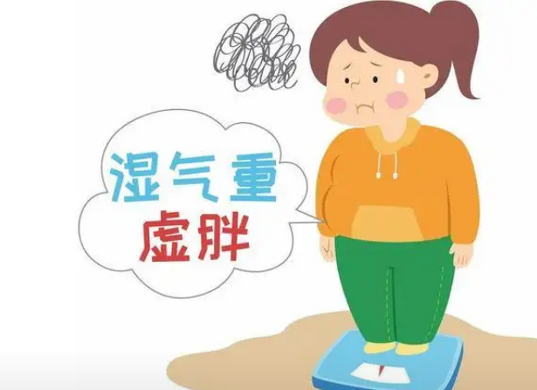 以下是常见的5个特征辨别你是否湿气重:#5个特征辨别你是否湿气重# 1.