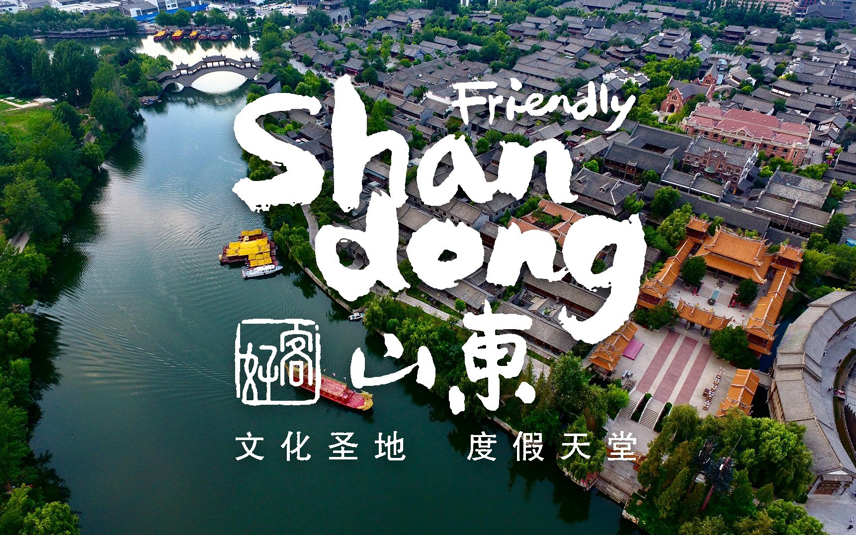 山东,这个美丽的地方,真的让我惊叹不已!  首先,我们来到了泰山.