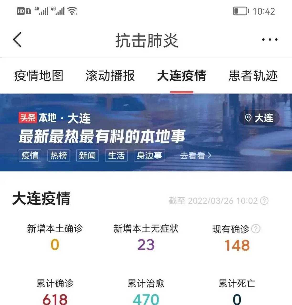 辽宁大连疫情地图图片