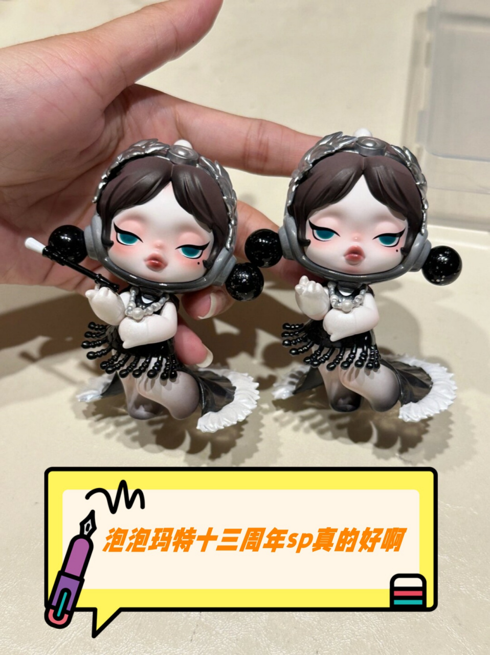 泡泡玛特十三周年sp真的好啊  微笑唇十三周年sp真的太美了!