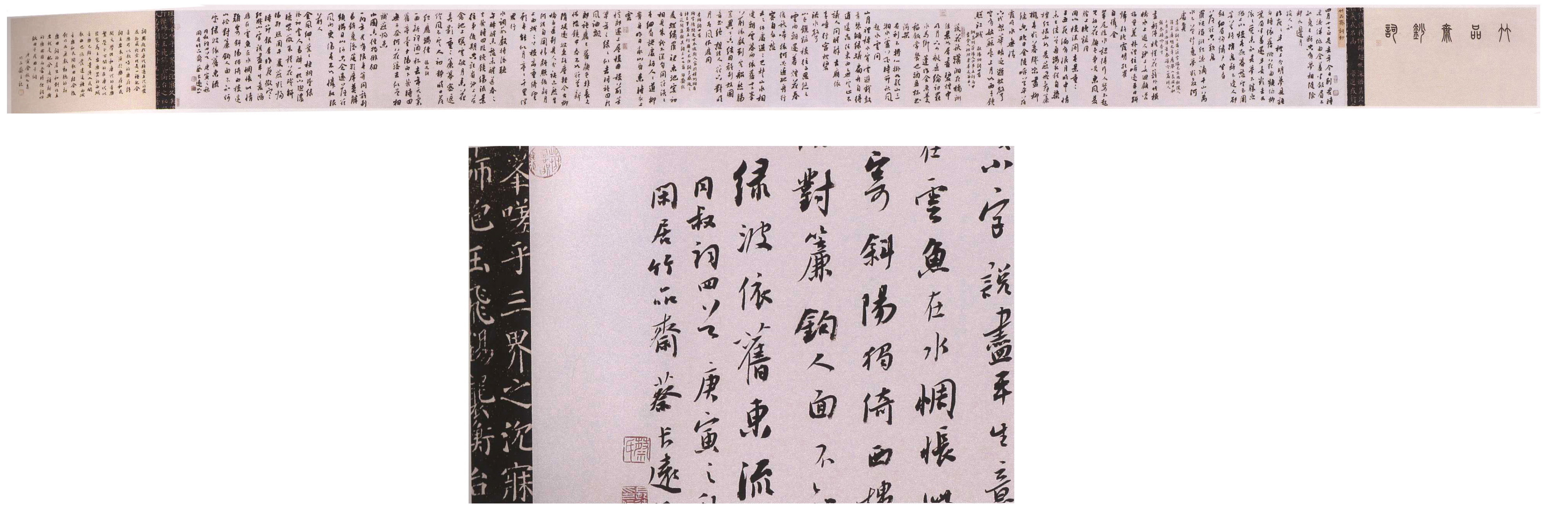 手卷展部分作品