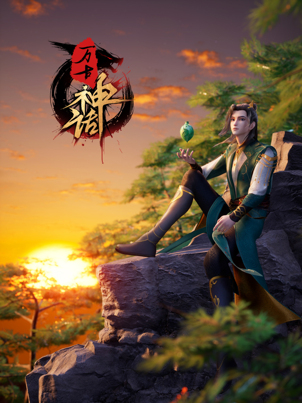 动漫推荐|索以动画追番指南:《独步逍遥》周一周四,《万古神话》周一