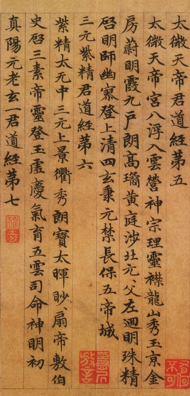 "  高上大洞玉经 … "丨赵孟頫 · 书   #动态创作月##百家号星火计划