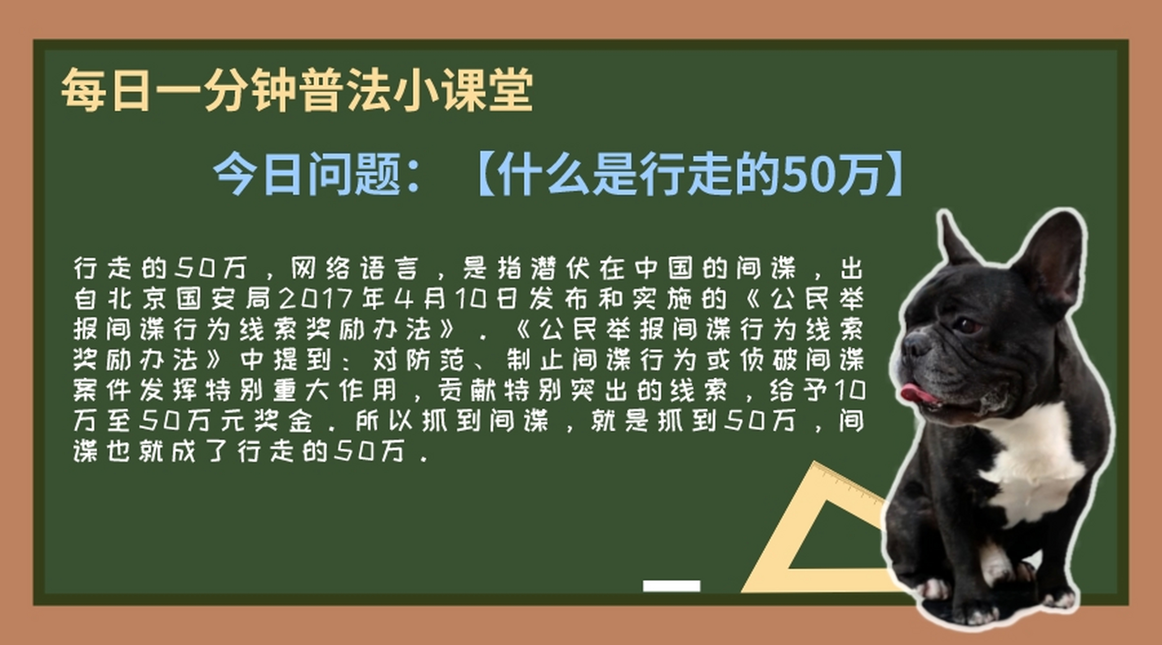 1450和行走的50万
