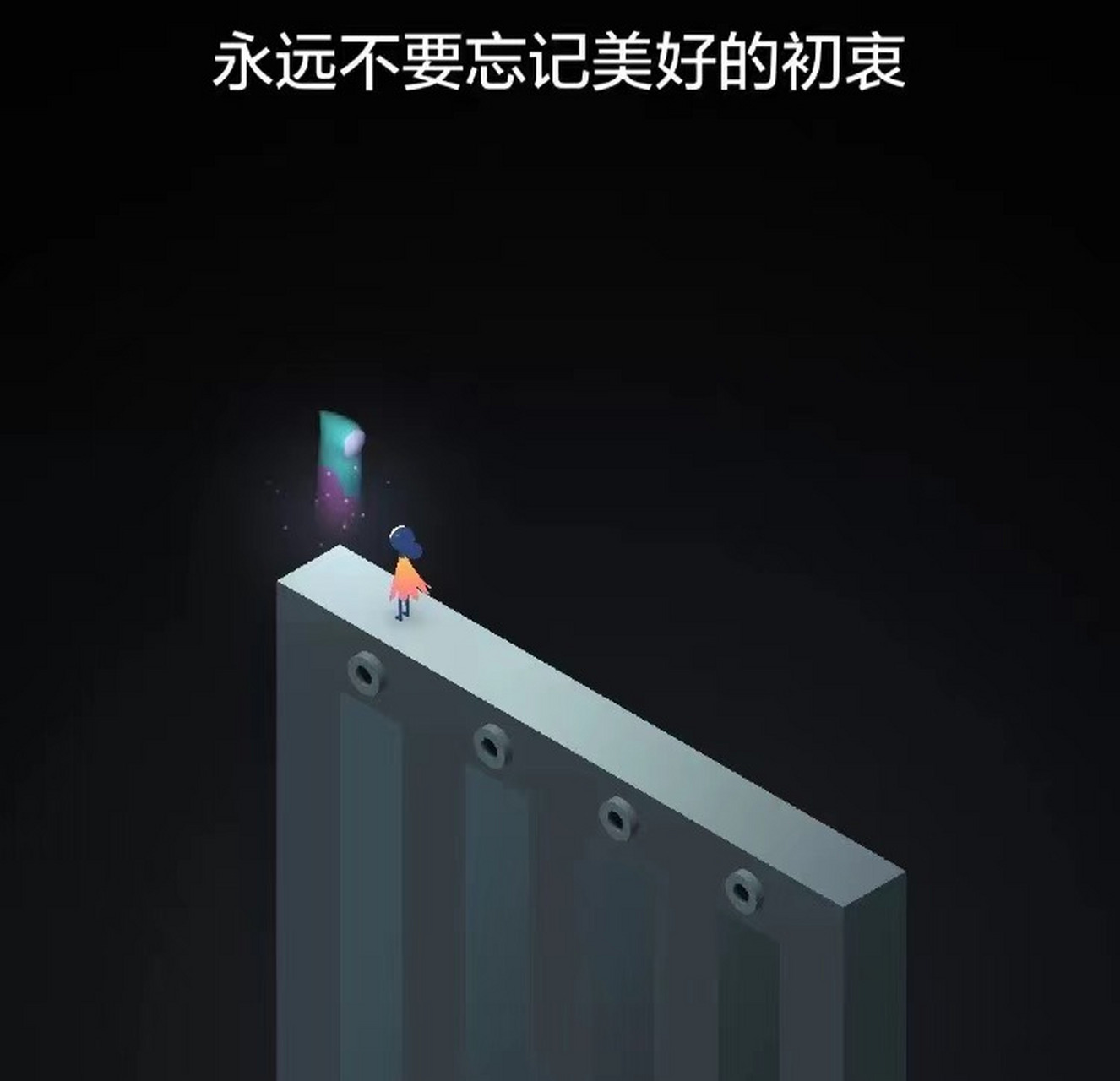 纪念碑谷推荐 艾达是一个沉默的公主,白色的圆锥帽,白色的摆裙是她的