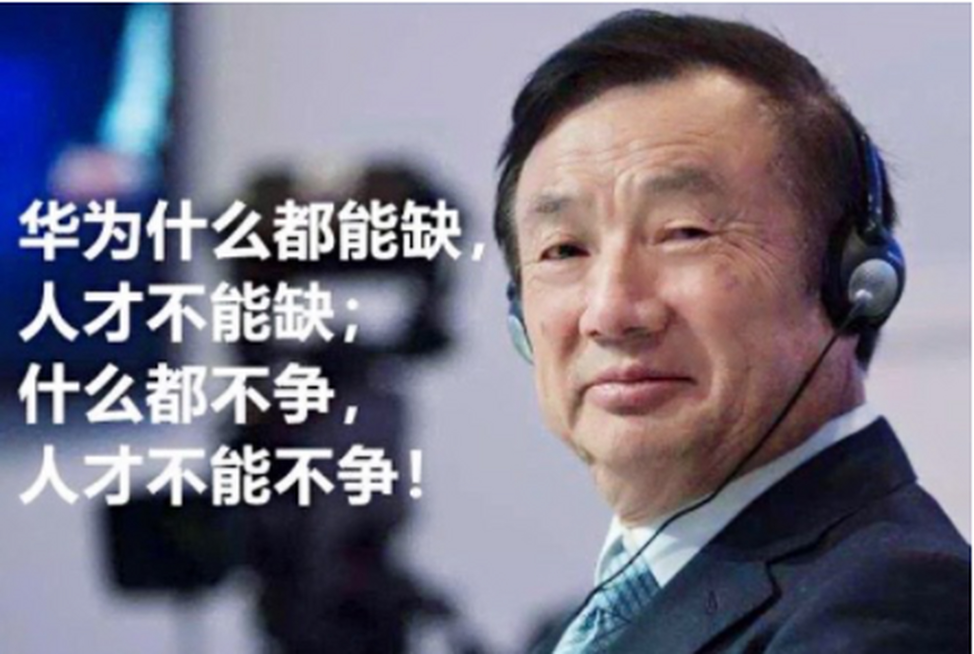 一北大高材生,刚入职华为,就写了一封万言书,以为必能得到提拔加薪,没