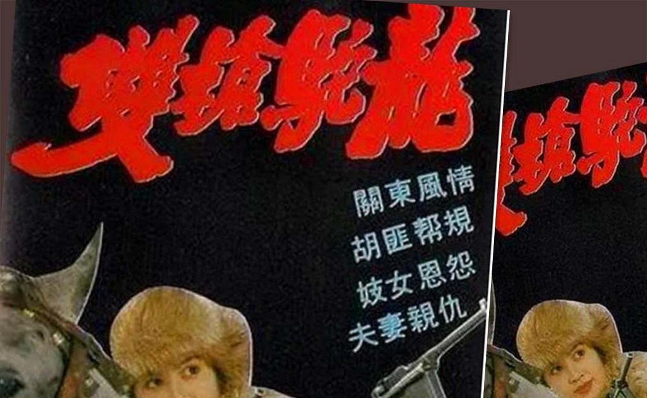 关东往事:炮打乱石山,生擒女悍匪张素贞始末 民国十二年,即公元1923年