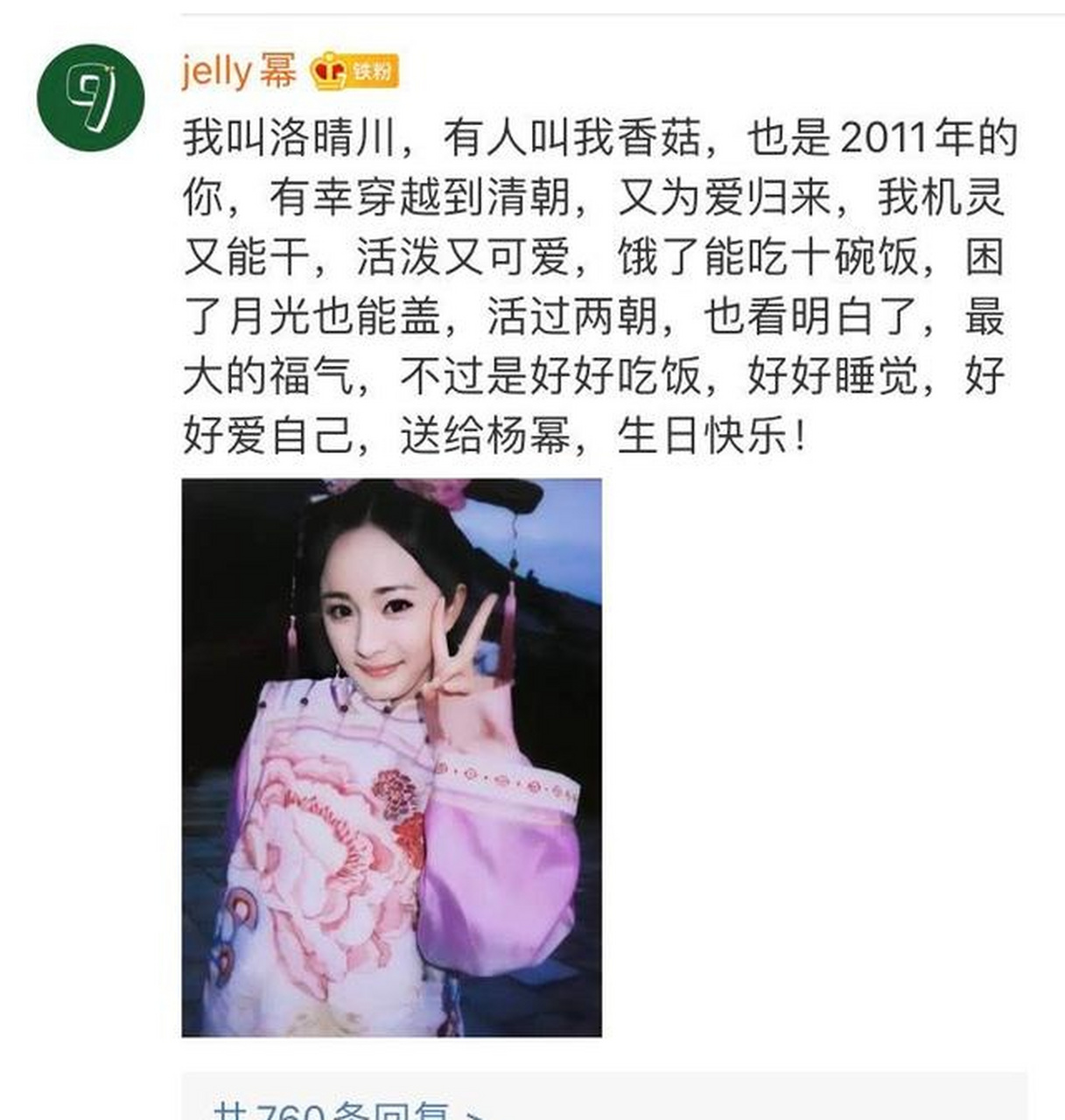 我是杨紫曦,2012年,有一段属于我的北京爱情故事.