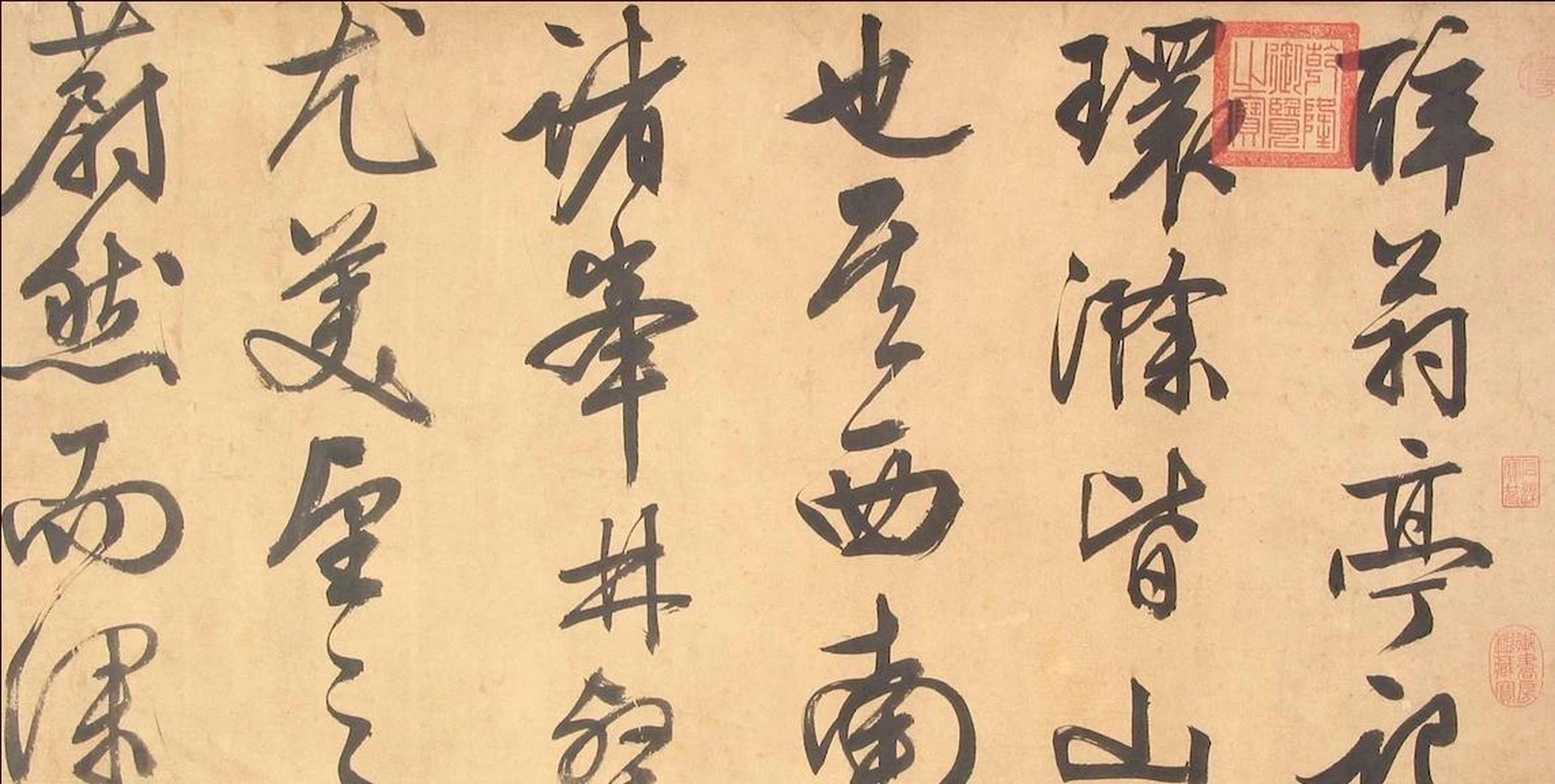 江南四大才子之一的文徵明真迹《醉翁亭记》,国家一级文物,为其晚年
