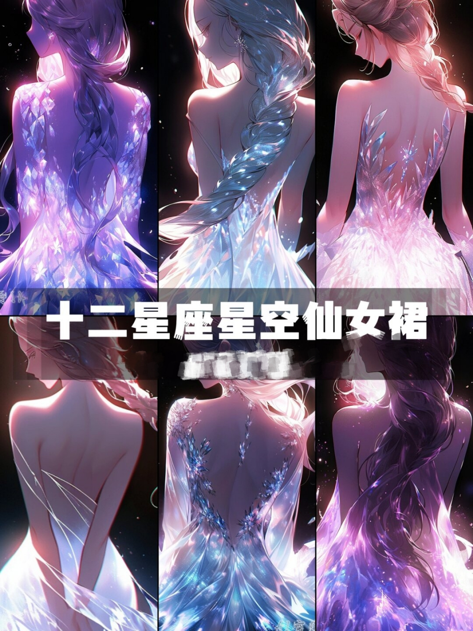 十二星座的星空仙女礼服裙,仿佛将银河中的星光化作裙摆,流转着梦妹