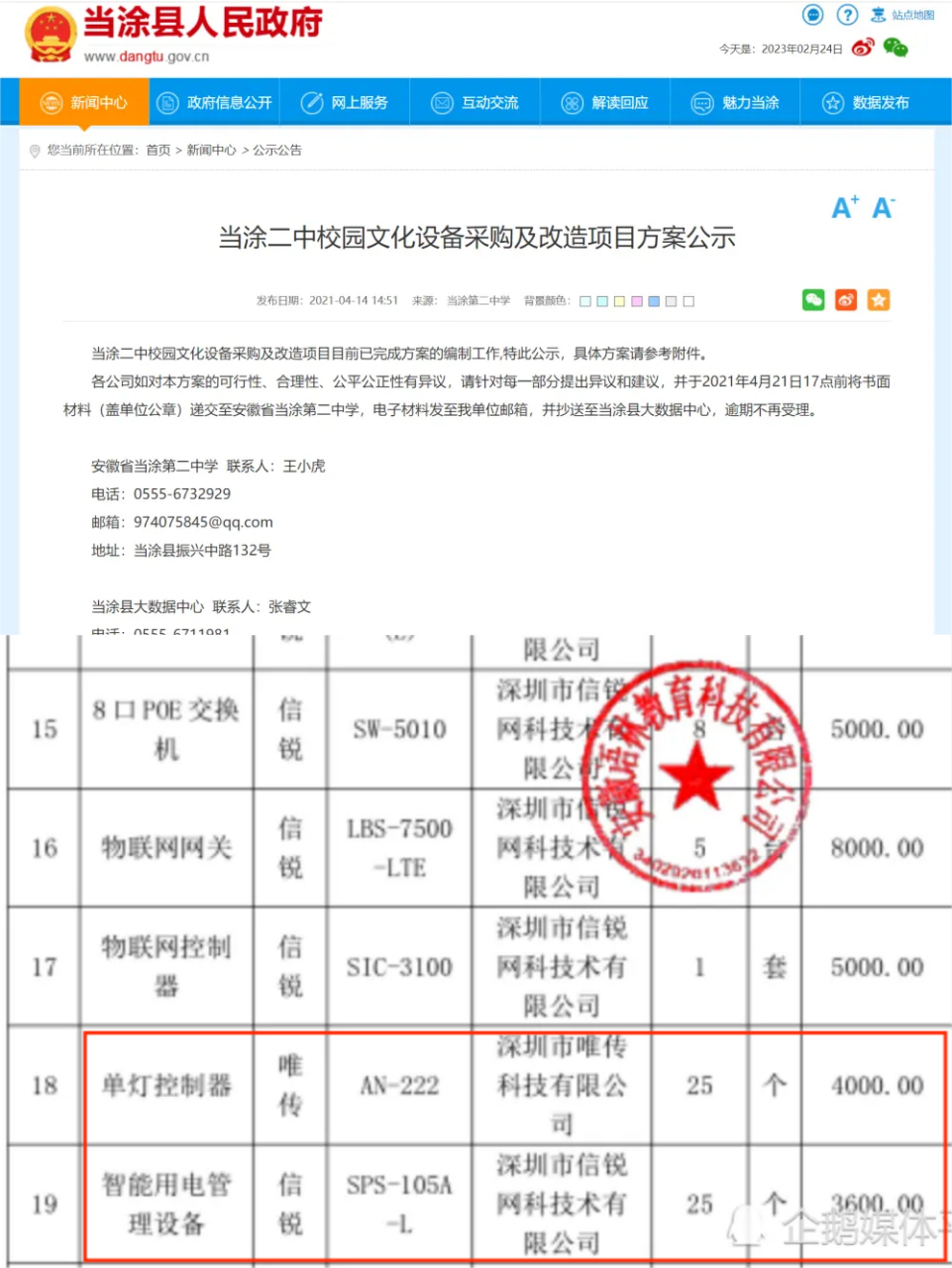 马鞍山当涂第二中学图片