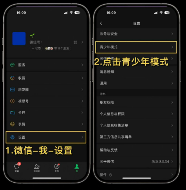 微信授权登陆在哪里取消设置 微信授权登陆在哪里取消设置