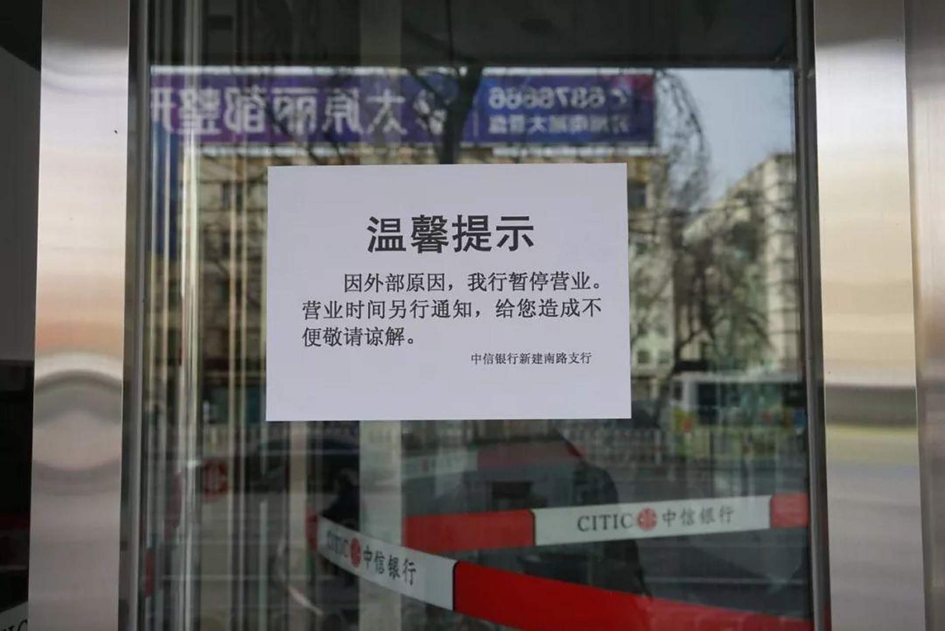 2022年以来,超过2600家商业银行网点"关门",银行"金饭碗"也不稳了?