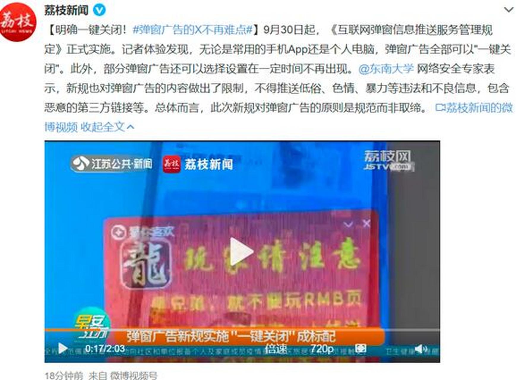 短信推送广告是否违法行为 短信推送广告是否违法行为