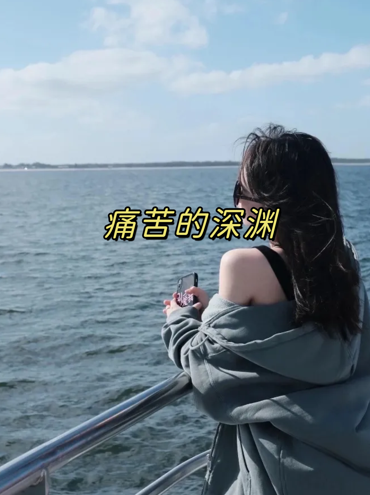 然而,最近我发现他出轨了