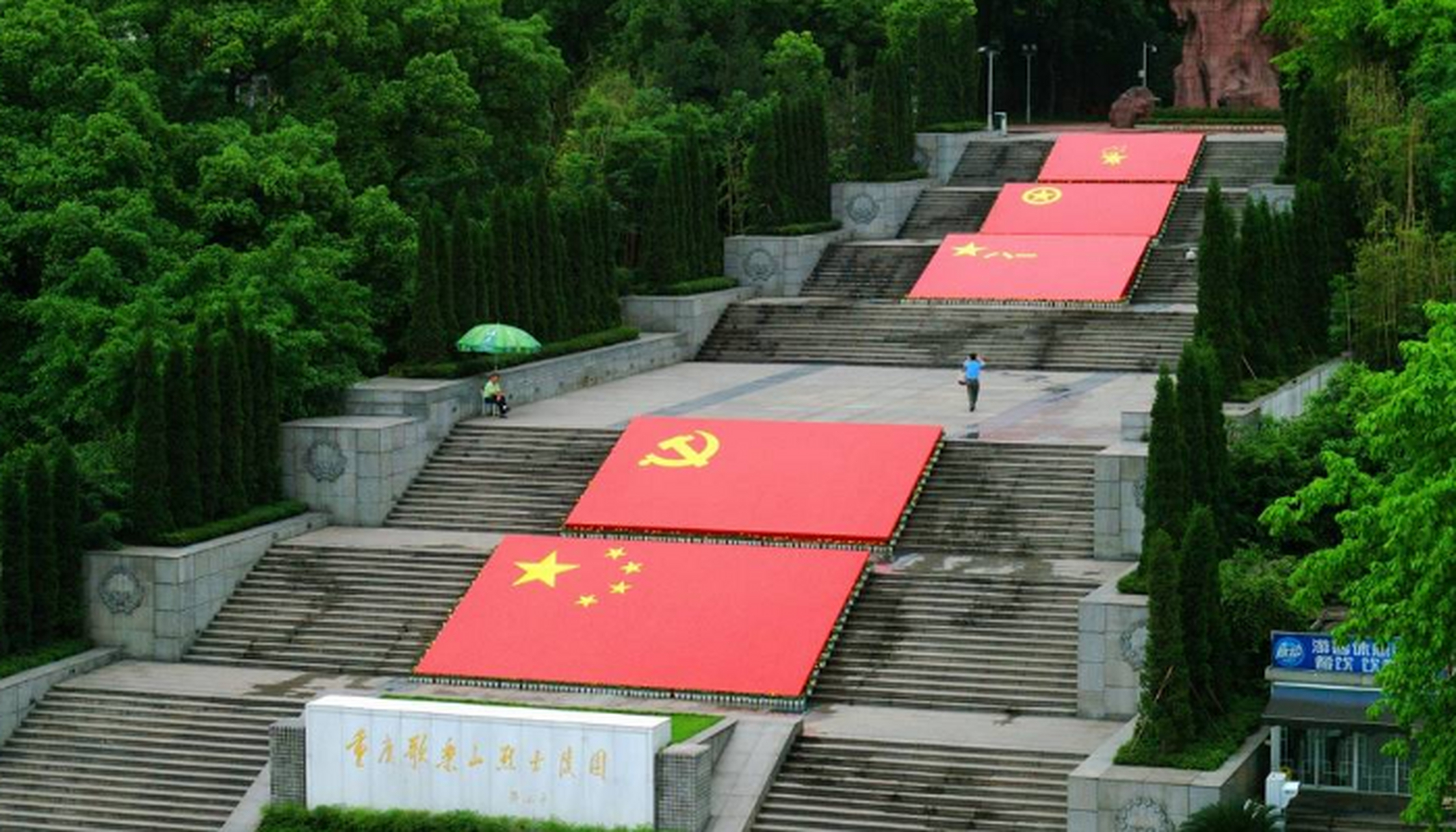 重庆歌乐山烈士陵园 4a景区,重庆歌乐山烈士陵园,坐落在重庆市西北郊