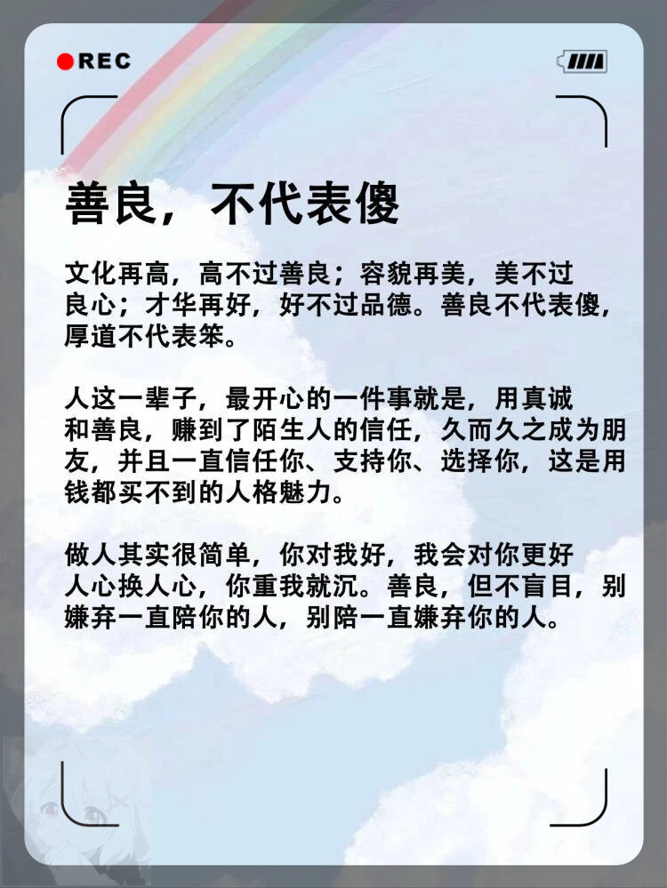 善良的心图片带字图片