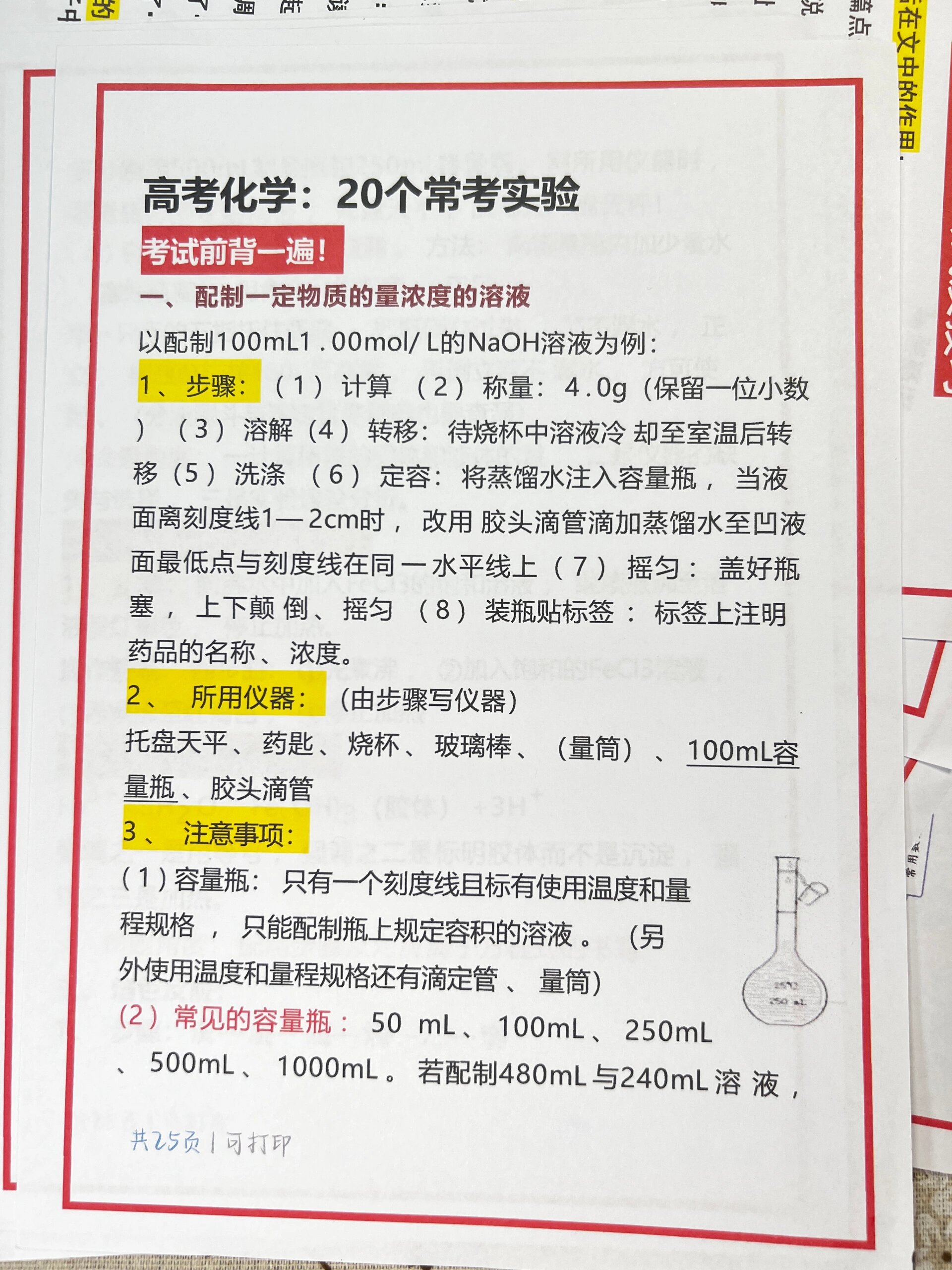 高中化学怎么学才能学好(高中化学怎么学才能学好呢)  第2张 高中化学怎么学才能学好(高中化学怎么学才能学好呢)  第2张