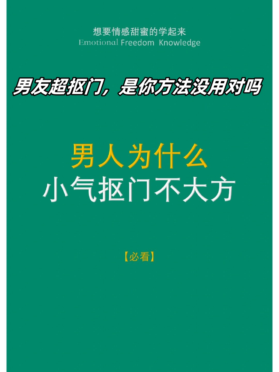 然而,最近我发现他的抠门让我难以忍受,甚至产生了分手的念头