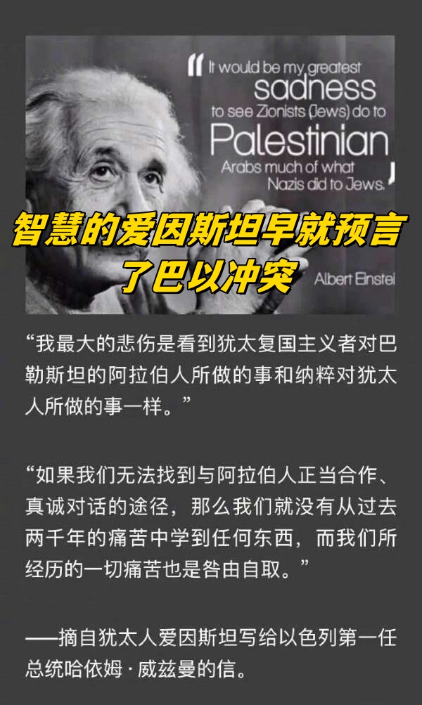 爱因斯坦科学预言大全