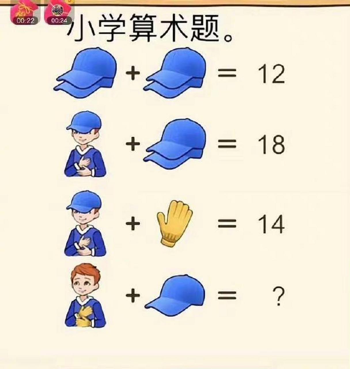 来做一道十分考验眼神的数学题. #趣图搞笑