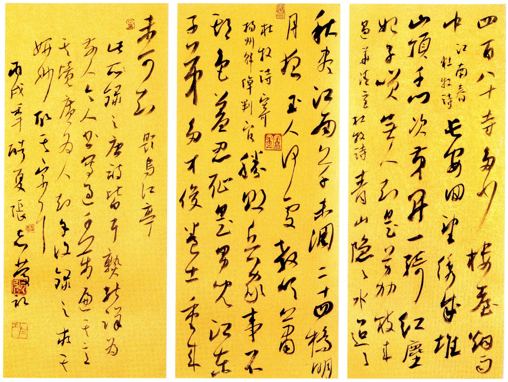 行草展部分获奖作品欣赏