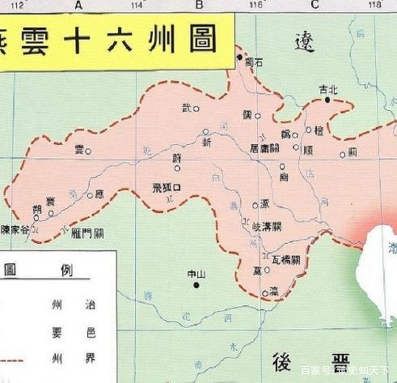 也称燕云十六州,指幽