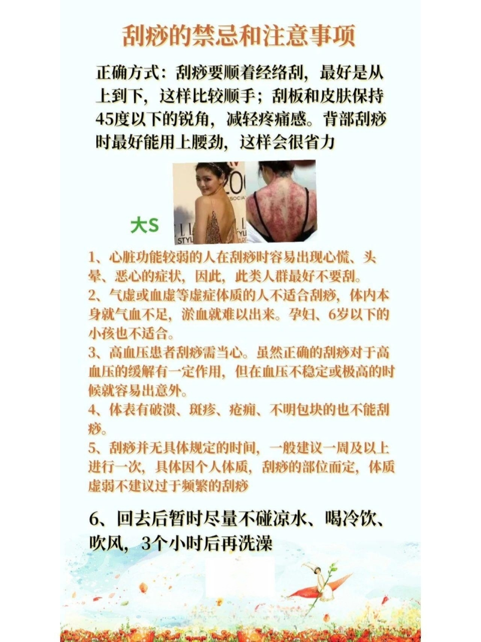 刮痧的好处与坏处功效及作用哪5类人不能刮  刮痧的好处与坏处功效及