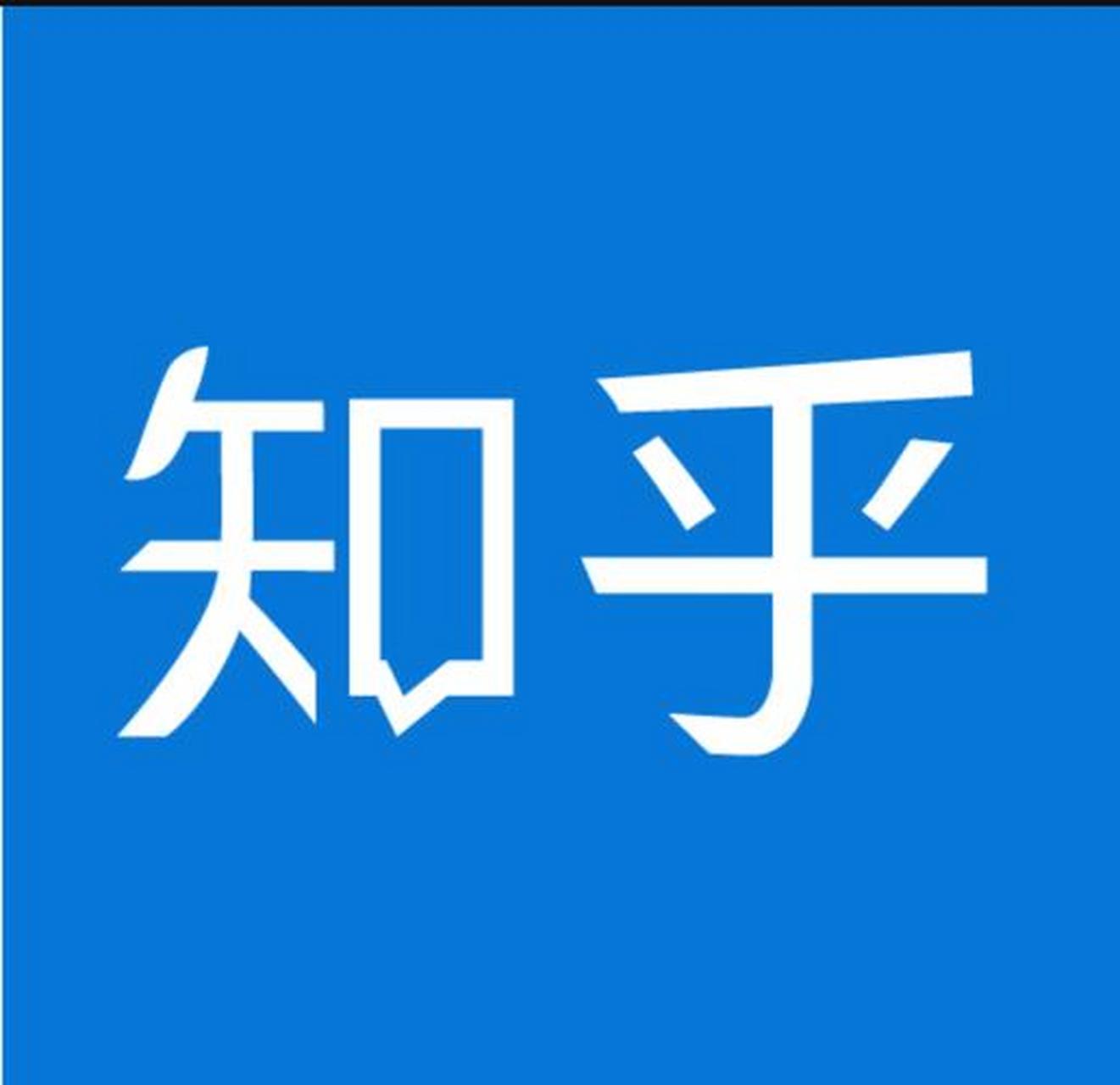 知乎logo图片图片