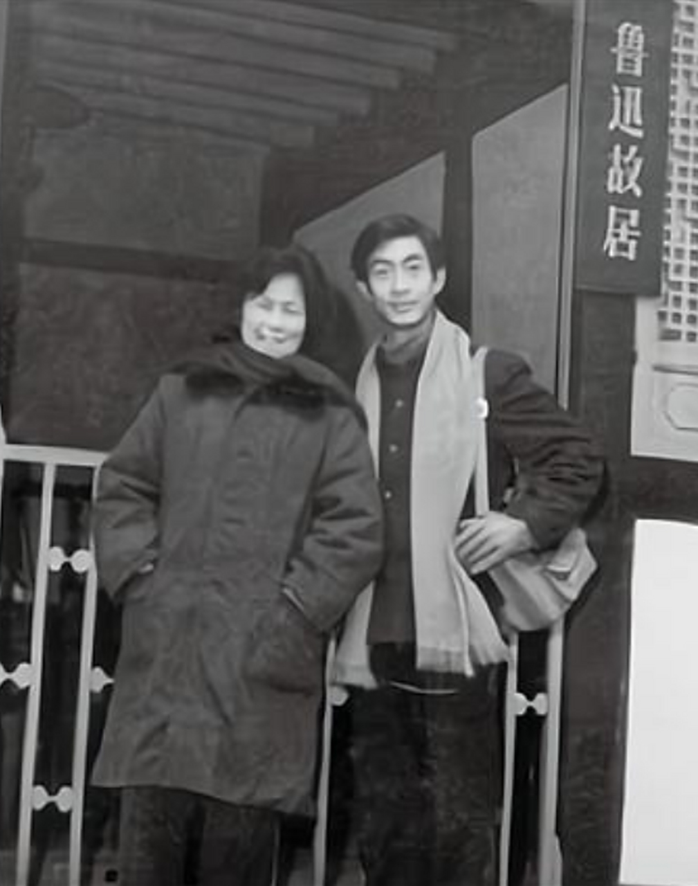 1982年,杨洁导演与六小龄童在浙江绍兴的鲁迅故居前合影留念 !