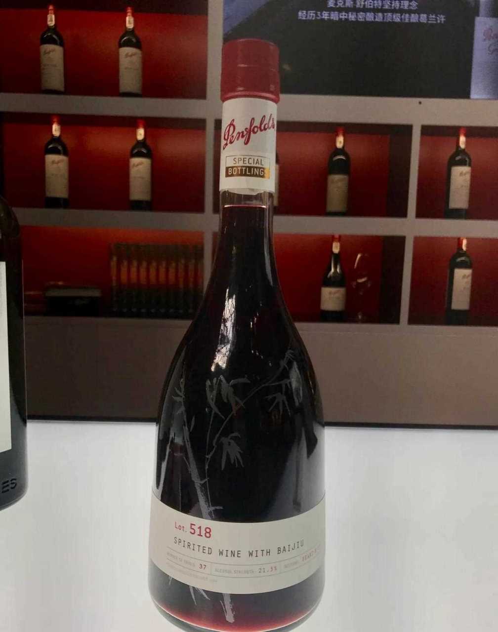 昨天第一次喝奔富特瓶系列lot.