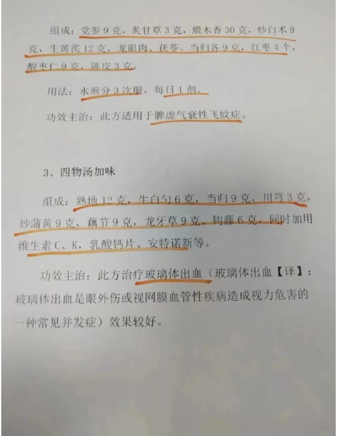 中国中医科学院眼科医院检查陪护加挂号病历资料代打印,省心又方便的简单介绍 中国中医科学院眼科医院检查陪护加挂号病历资料代打印,省心又方便的简单介绍