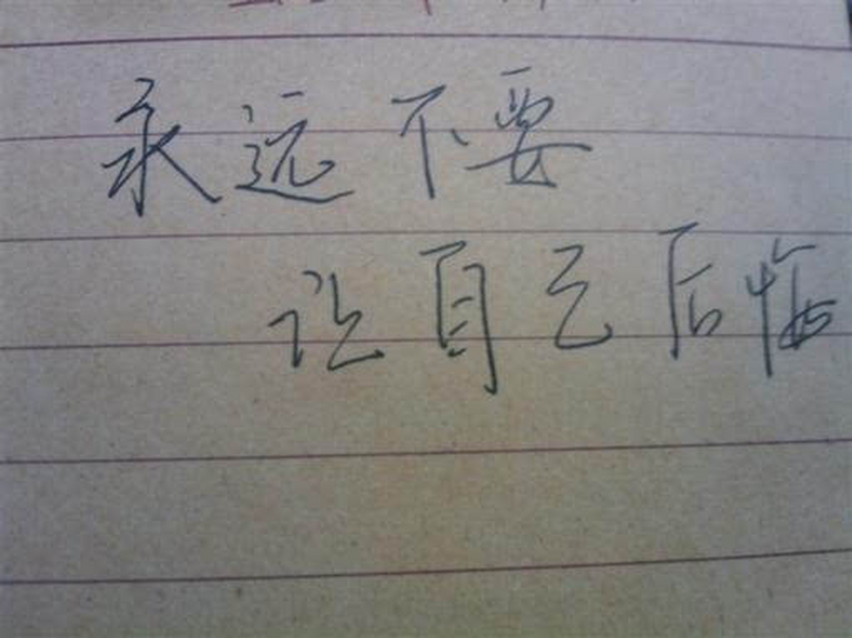 人生感悟#   人生短暂,不要虚度光阴,不要委屈自己.