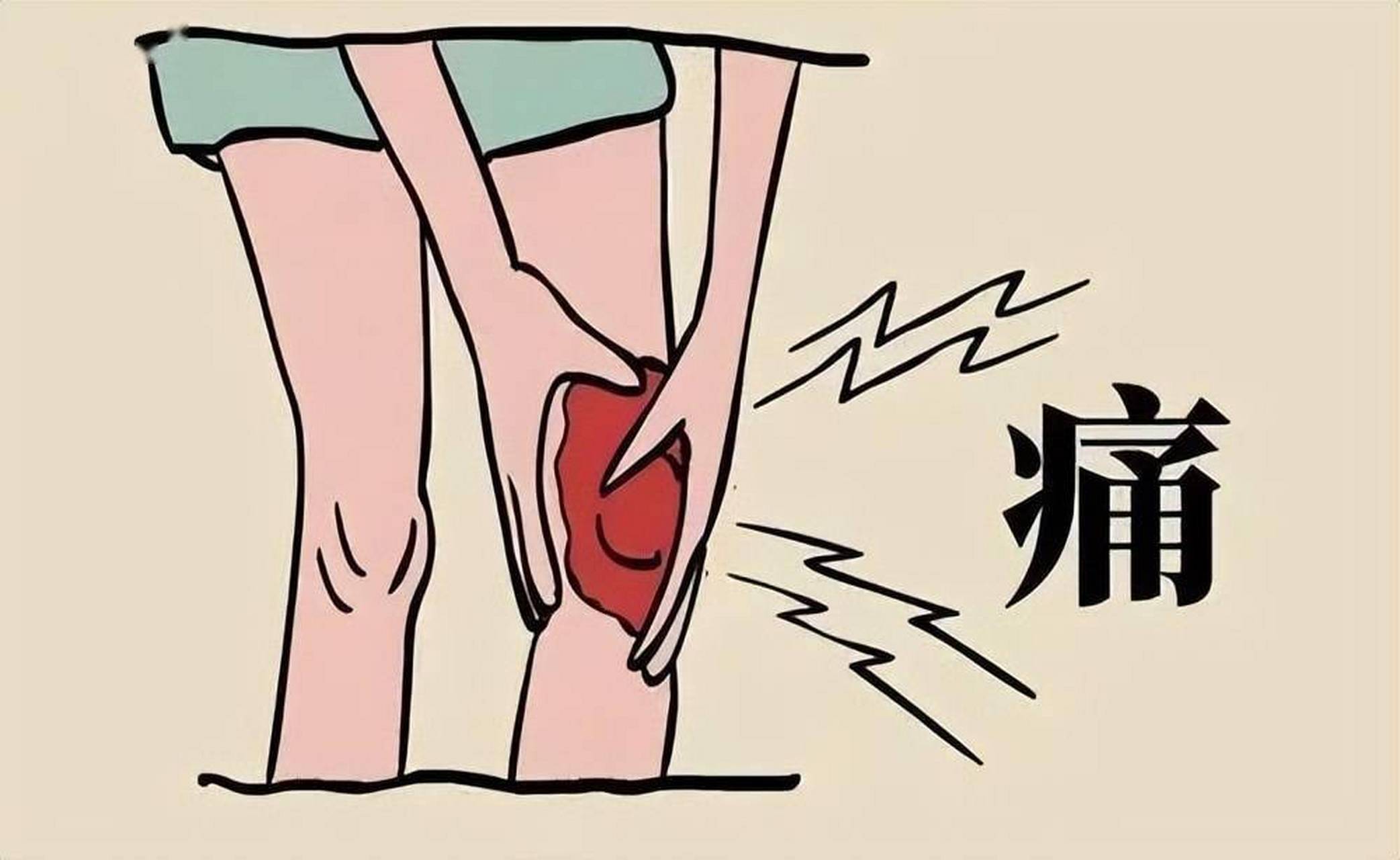 人老腿先衰,膝关节疼痛,可能是这三种病 1,关节炎.